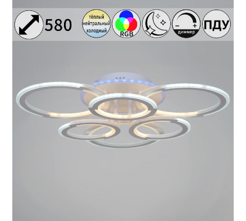 Потолочная люстра Reluce 09820-3.3-3+3A WH (RGB)