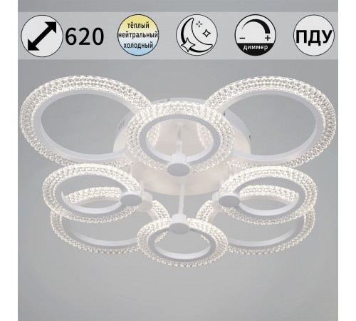 Потолочная люстра Reluce 68090-0.3-4+4 WH Потолочная люстра Reluce 68090-0.3-4+4 WH