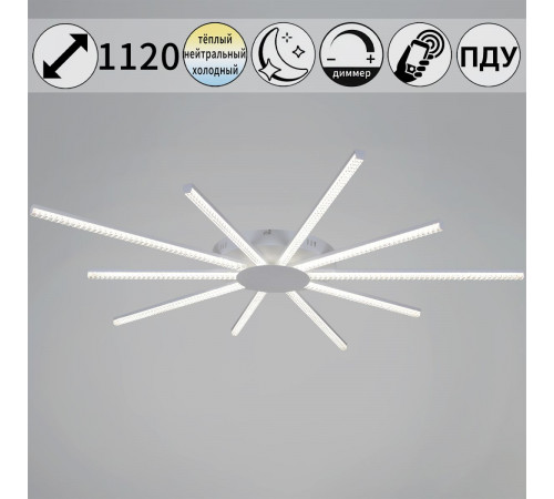 Потолочная люстра Reluce 06537-0.3-5+5 WH