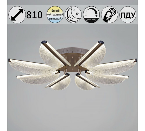 Потолочная люстра Reluce 00490-0.3-08L champagne silver Потолочная люстра Reluce 00490-0.3-08L champagne silver