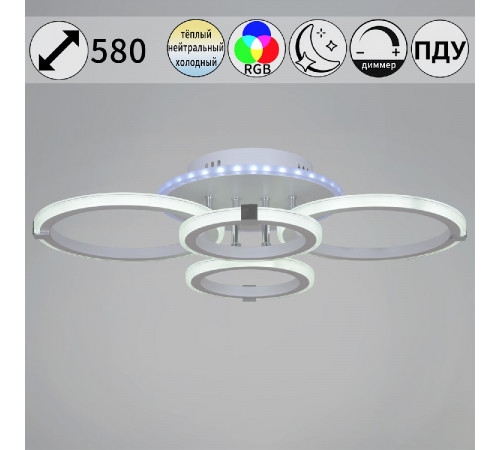 Потолочная люстра Reluce 06319-3.3-04 WH+CR (RGB) Потолочная люстра Reluce 06319-3.3-04 WH+CR (RGB)