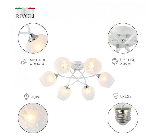 Потолочная люстра Rivoli Hettie 3136-306 Б0055382 Потолочная люстра Rivoli Hettie 3136-306 Б0055382