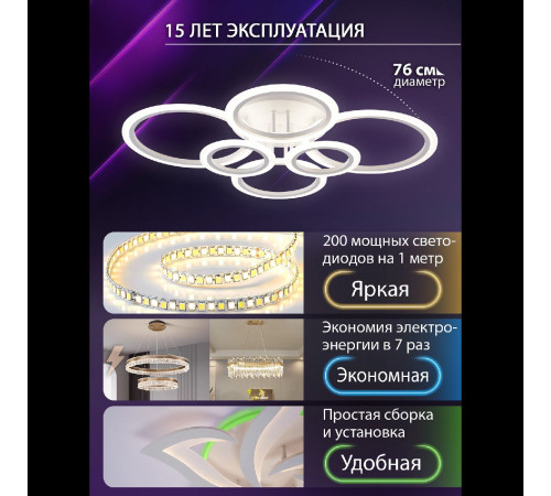 Потолочная люстра Natali Kovaltseva Home LED SMART 84000 Потолочная люстра Natali Kovaltseva Home LED SMART 84000
