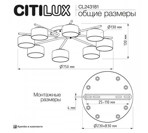 Потолочная люстра Citilux Espace CL243181