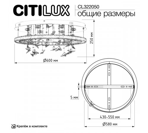 Потолочная люстра Citilux Etera CL322050 Потолочная люстра Citilux Etera CL322050