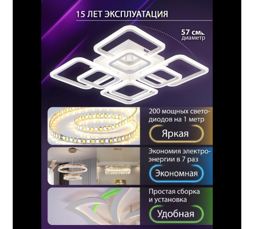 Потолочная люстра Natali Kovaltseva Spektr LED SMART 84006 Потолочная люстра Natali Kovaltseva Spektr LED SMART 84006