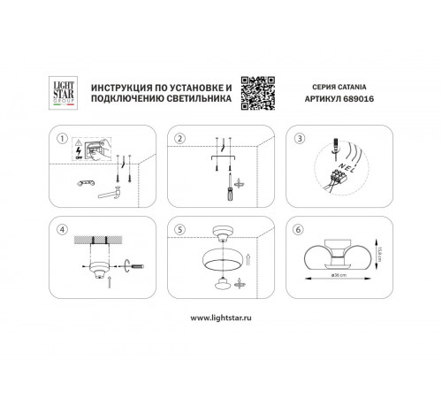 Потолочная люстра Lightstar Catania 689016