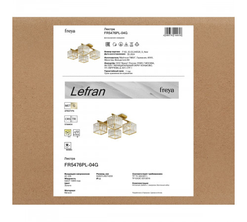 Потолочная люстра Freya Lefran FR5476PL-04G