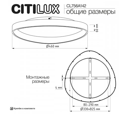 Потолочная люстра Citilux Genka Smart CL756A142