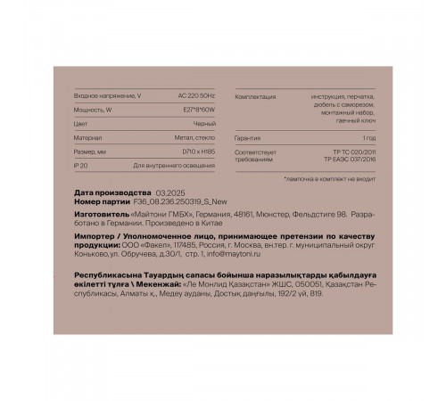Потолочная люстра Freya Ava FR5564CL-08B