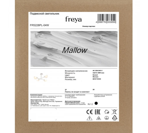 Потолочная люстра Freya Mallow FR5228PL-04W