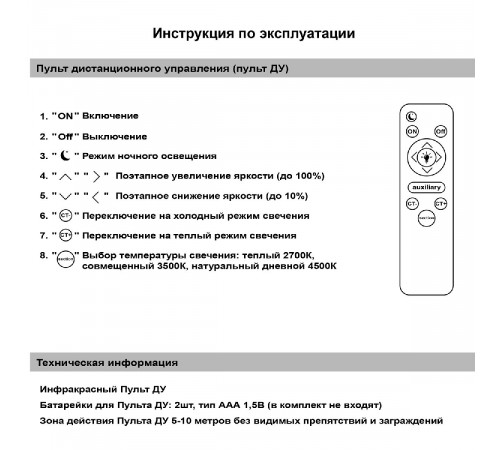 Потолочная люстра Reluce 05106-0.3-4+4A WH Потолочная люстра Reluce 05106-0.3-4+4A WH
