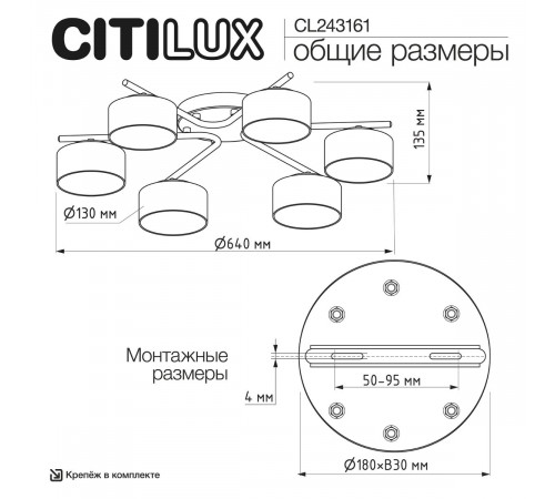 Потолочная люстра Citilux Espace CL243161