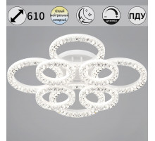 Потолочная люстра Reluce 09847-0.3-4+4A WH