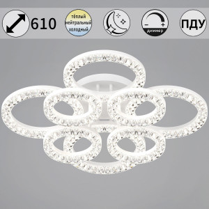 Потолочная люстра Reluce 09847-0.3-4+4A WH