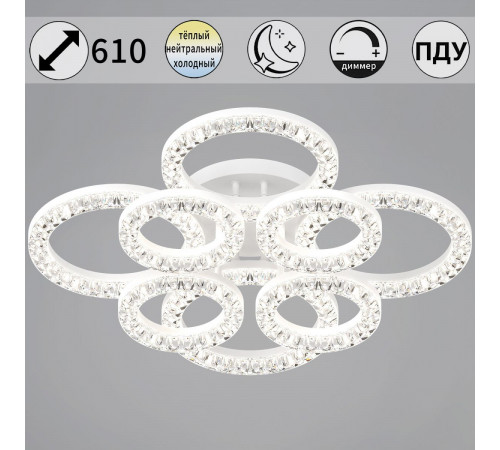 Потолочная люстра Reluce 09847-0.3-4+4A WH