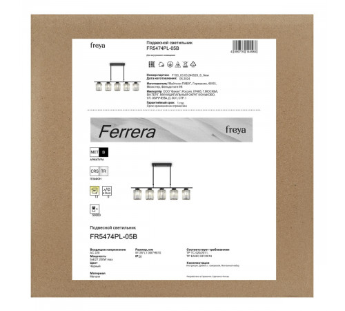 Потолочная люстра Freya Ferrera FR5474PL-05B