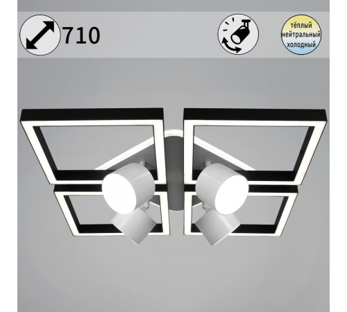 Потолочная люстра Reluce 75406-0.3-4+4+1