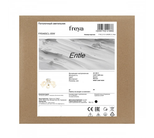 Потолочная люстра Freya Entle FR5465CL-05W