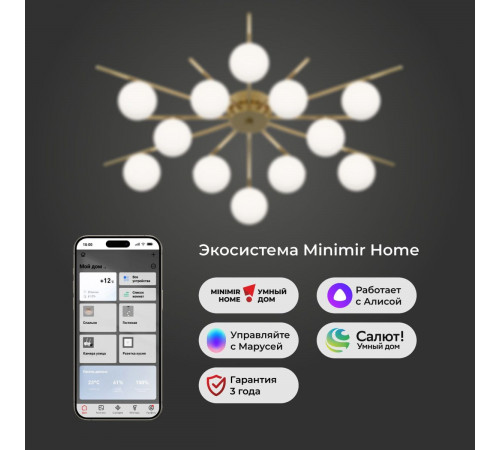 Потолочная люстра Eurosvet Sabina 302001/12 латунь Smart a072017