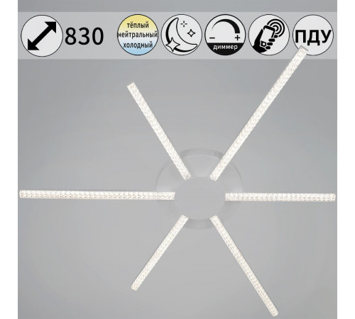 Потолочная люстра Reluce 06537-0.3-3+3 WH Потолочная люстра Reluce 06537-0.3-3+3 WH