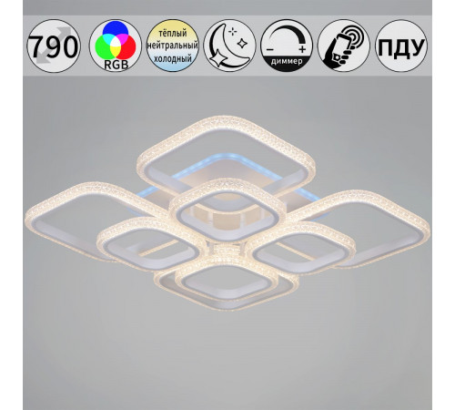 Потолочная люстра Reluce 06335-0.3-4+4B WH (RGB)