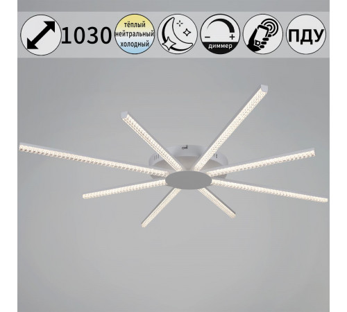 Потолочная люстра Reluce 06537-0.3-4+4 WH Потолочная люстра Reluce 06537-0.3-4+4 WH