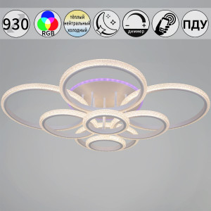 Потолочная люстра Reluce 06333-0.3-08C WH (RGB)