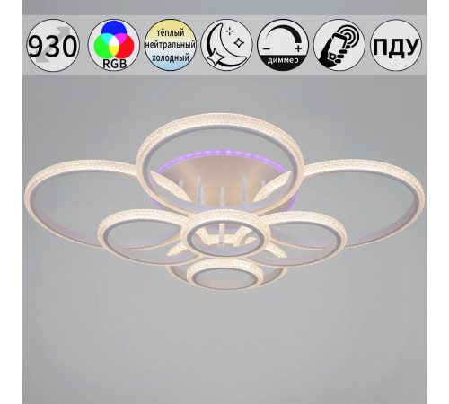 Потолочная люстра Reluce 06333-0.3-08C WH (RGB)