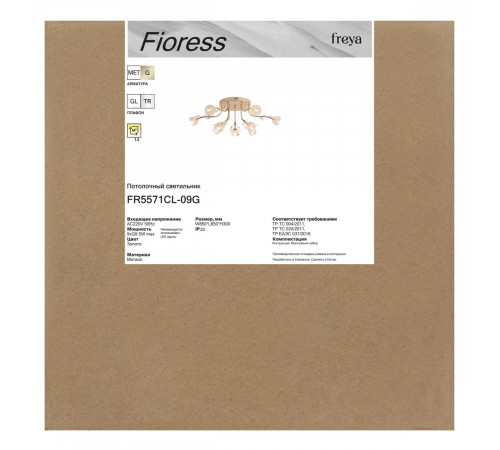 Потолочная люстра Freya Fioress FR5571CL-09G