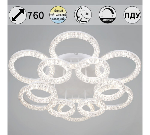 Потолочная люстра Reluce 09847-0.3-6+6A WH