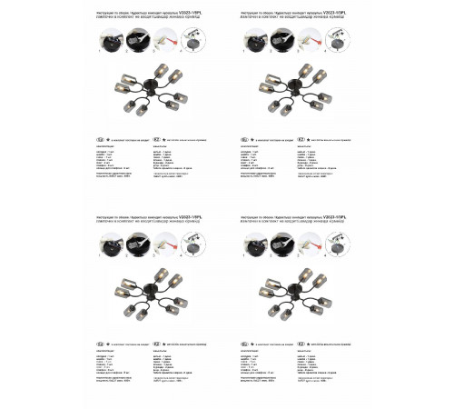 Потолочная люстра Vitaluce V2823-1/8PL