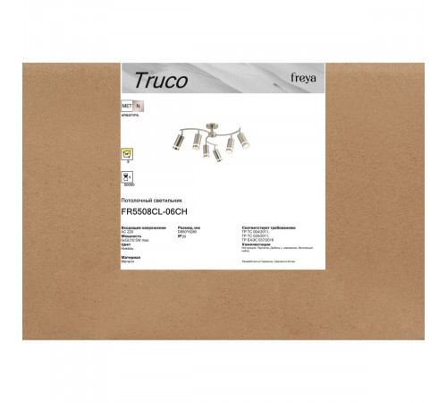 Потолочная люстра Freya Truco FR5508CL-06CH