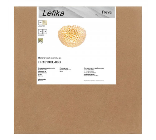 Потолочная люстра Freya Lefika FR1019CL-08G