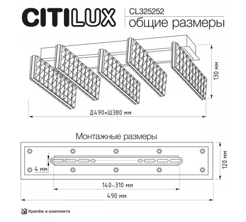 Потолочная люстра Citilux Palant CL325252