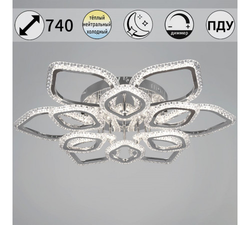 Потолочная люстра Reluce 09865-0.3-6+6A CR