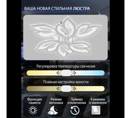 Потолочная люстра Natali Kovaltseva LED LAMPS 81424