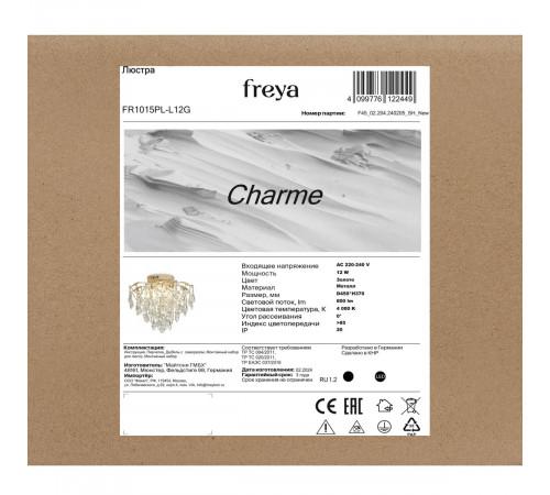 Потолочная люстра Freya Charme FR1015PL-L12G
