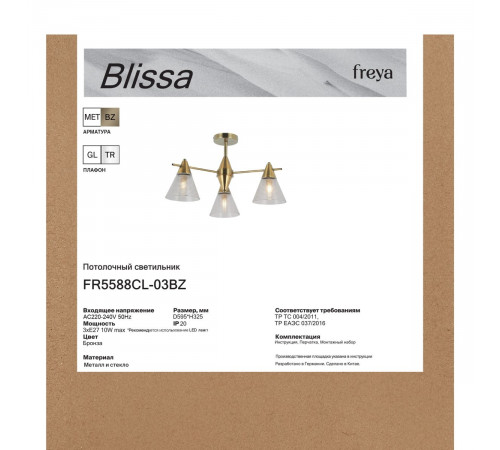 Потолочная люстра Freya Blissa FR5588CL-03BZ