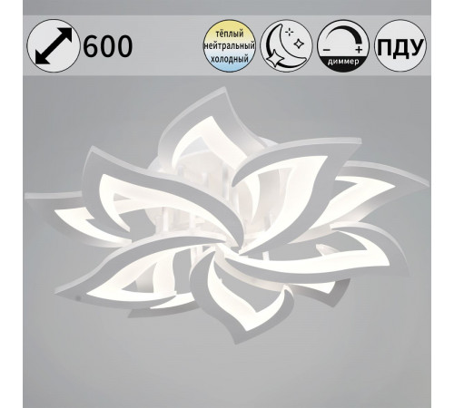 Потолочная люстра Reluce 20150-0.3-5+5 WH