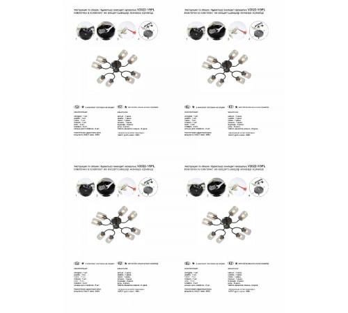 Потолочная люстра Vitaluce V2822-1/8PL