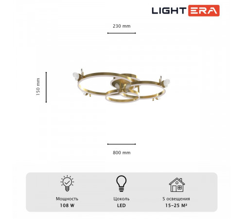 Потолочная люстра Lightera Moth LE309L-3G