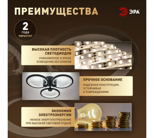 Потолочный светильник Эра Модерн Odry CLL-1-46W 3K-6,5K RC BK