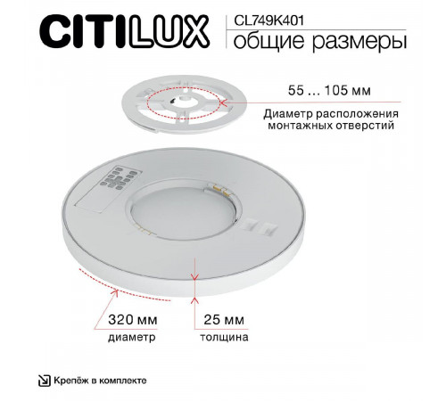 Потолочный светильник Citilux Norma CL749K401 Потолочный светильник Citilux Norma CL749K401