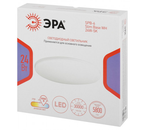Потолочный светильник Эра Классик без ДУ SPB-6 WH 24W-5K Slim Base
