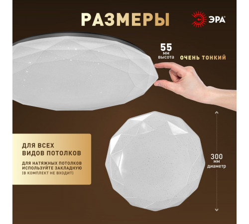 Потолочный светильник Эра Классик без ДУ SPB-6 WH 36W-4K Slim Sparkle