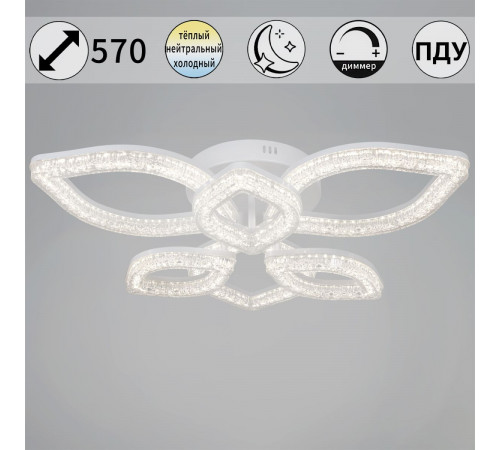 Потолочный светильник Reluce 69290-0.3-3+3 WH