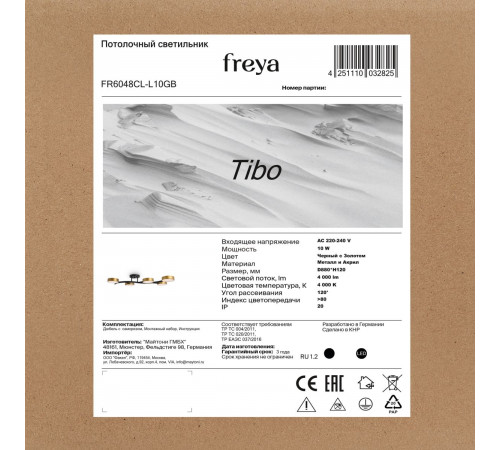 Потолочный светильник Freya Tibo FR6048CL-L10GB