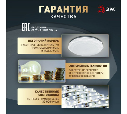 Потолочный светильник Эра Классик без ДУ SPB-6 WH 70W-5K Slim Sparkle