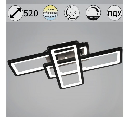 Потолочный светильник Reluce 03629-0.3-03B BK